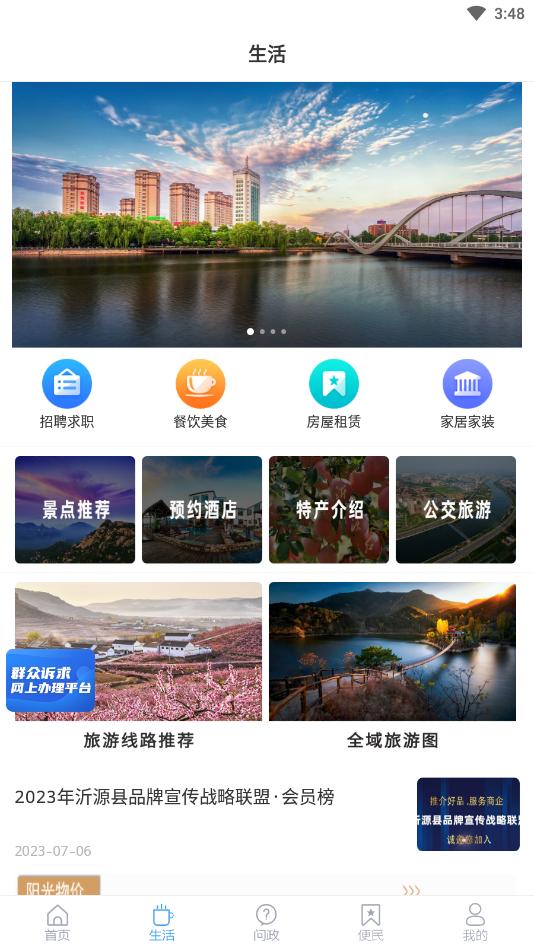 ��Դ��ý�ٷ���v1.0.34 �ͻ��˽�ͼ4