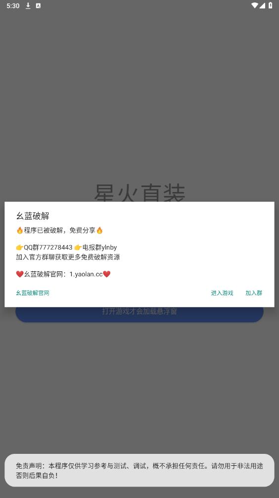 �ǻ���׷ֱװ��ͼ2