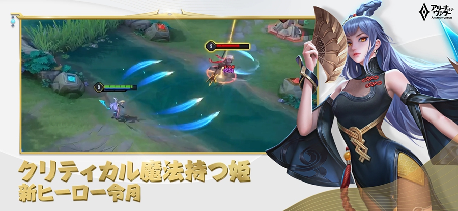 传说对决日服最新版截图0