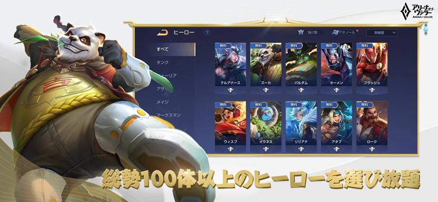 传说对决日服最新版截图3