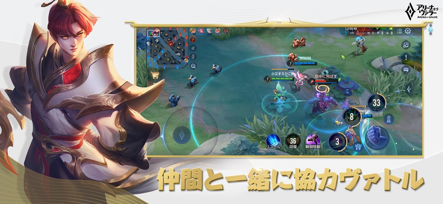 传说对决日服最新版截图2