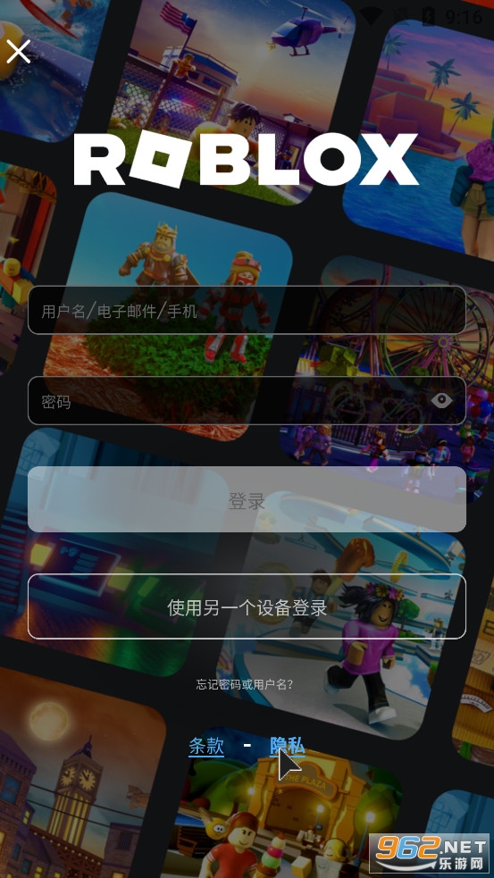 Roblox国际服2026最新版本截图2