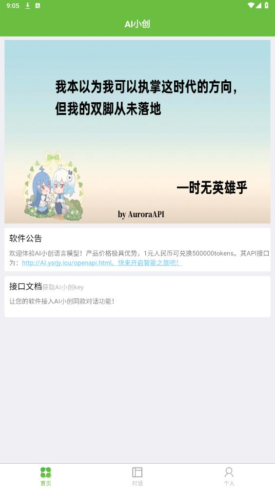 aiС��appv10.1.7 ���°��ͼ5