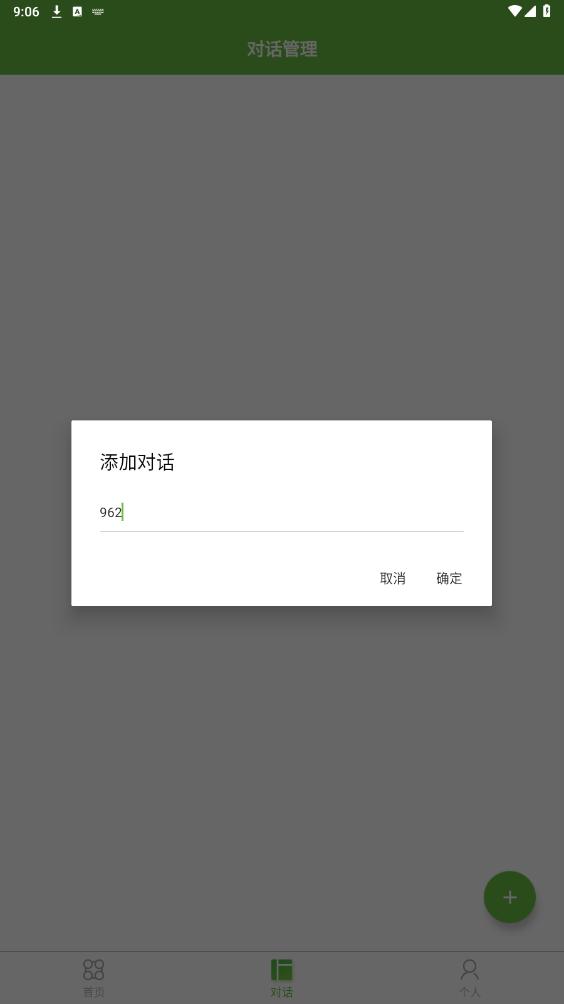 aiС��appv10.1.7 ���°��ͼ1