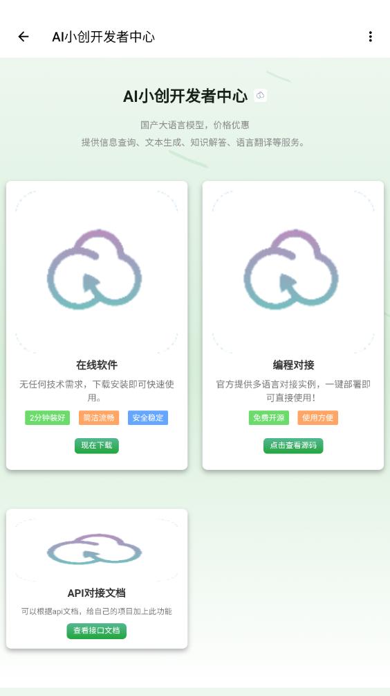 aiС��appv10.1.7 ���°��ͼ2