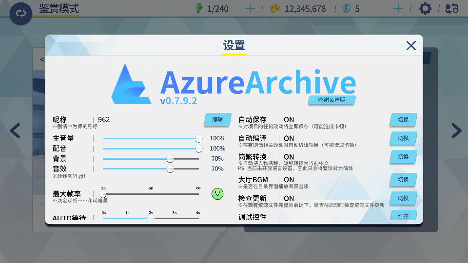 azurearchive��׿��v0.7.9.2��ͼ4