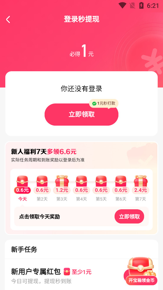 ���ּ��ٰ�v14.5.10.11513��ͼ0