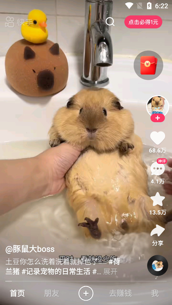 ���ּ��ٰ�v14.5.10.11513��ͼ3
