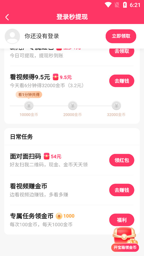 ���ּ��ٰ�v14.5.10.11513��ͼ2