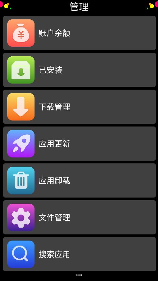 子腾市场软件截图2