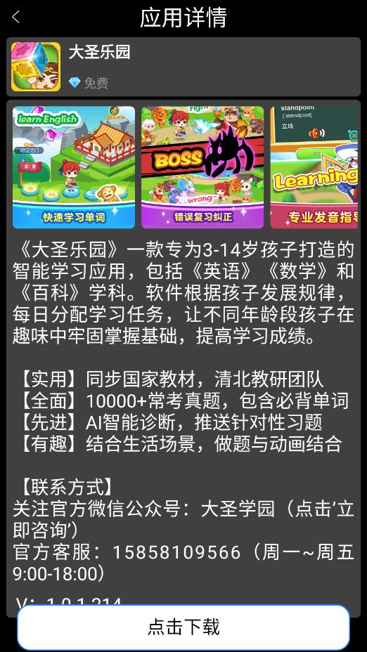 子腾市场软件截图0