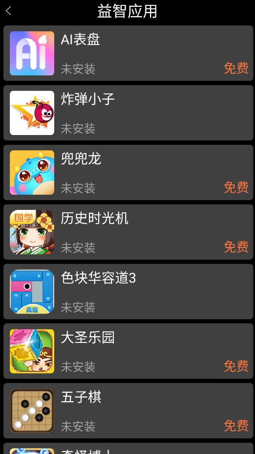 子腾市场软件截图1