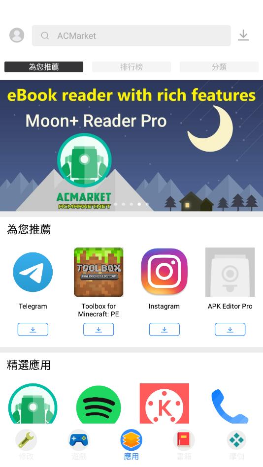 acmarket��Ϸ�̵��ͼ4