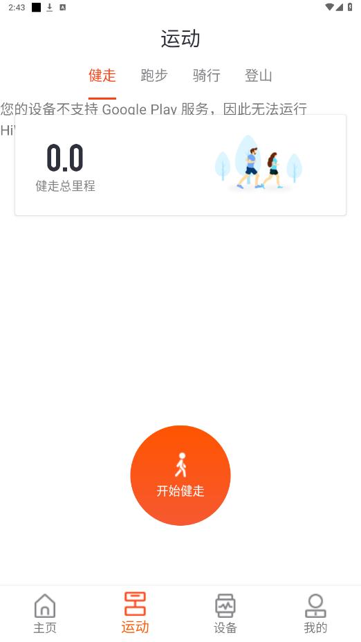 HiWatch����v6.3.4 ���°��ͼ3