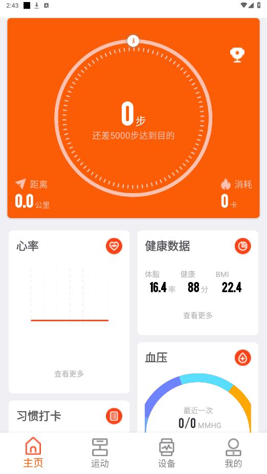 HiWatch����v6.3.4 ���°��ͼ4
