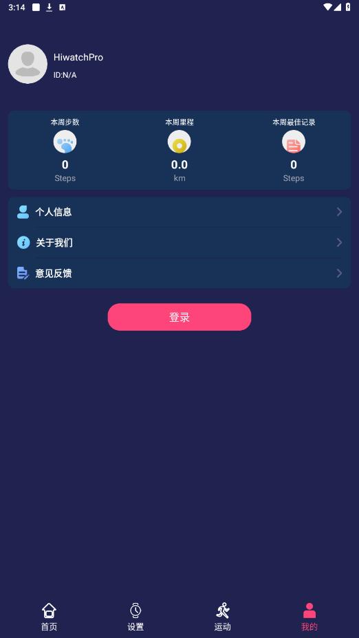 hiwatchpro������ͼ0