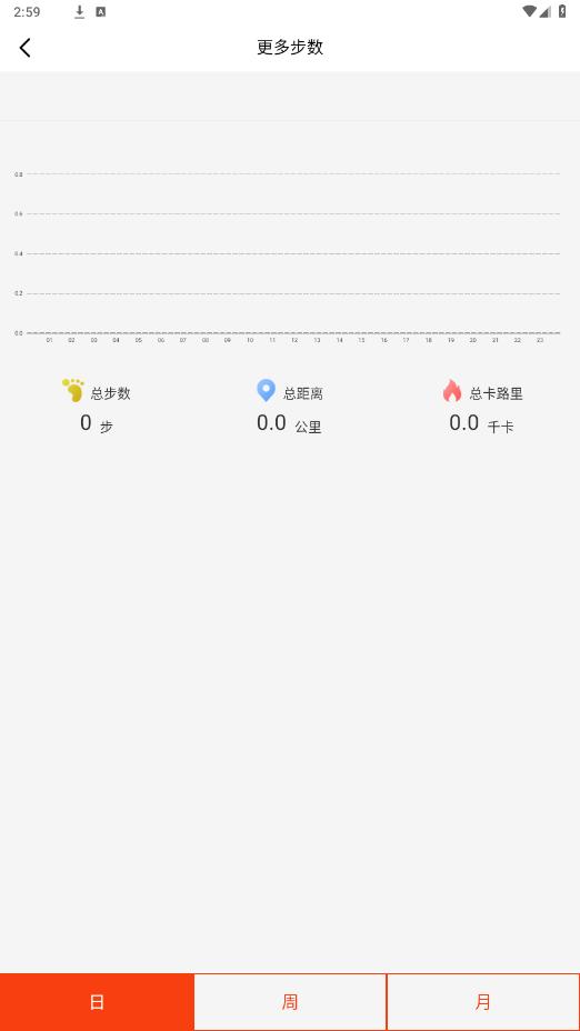 hiwatch plus智能手表app截图0