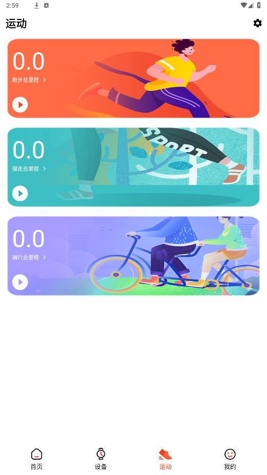 hiwatch plus智能手表app截图2