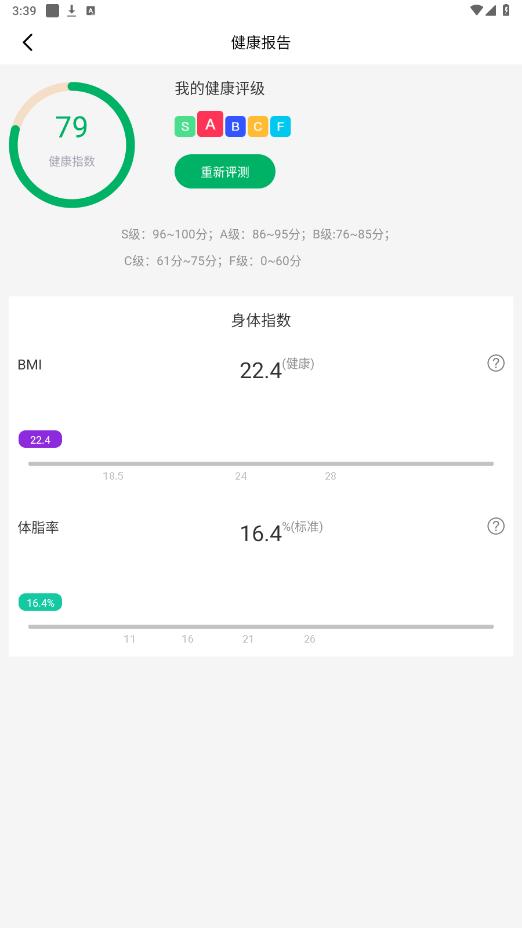 hiwatch ultra智能手表app截图1