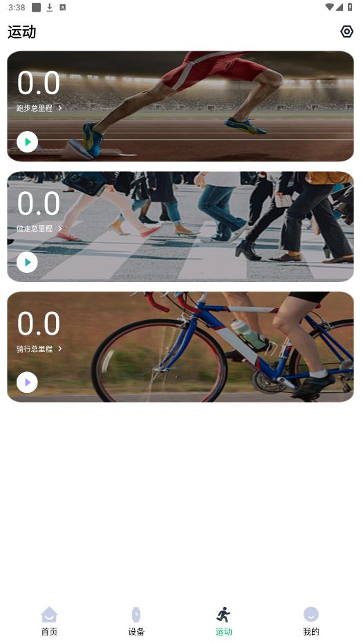 hiwatch ultra智能手表app截图4
