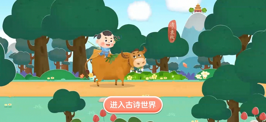 ����ѧ��ʫapp�ٷ����ͼ0