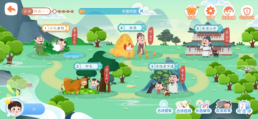����ѧ��ʫapp�ٷ����ͼ1