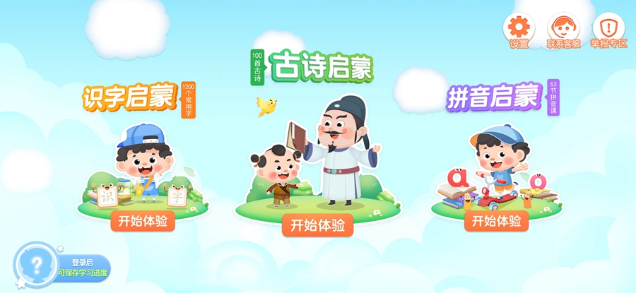����ѧ��ʫapp�ٷ����ͼ2