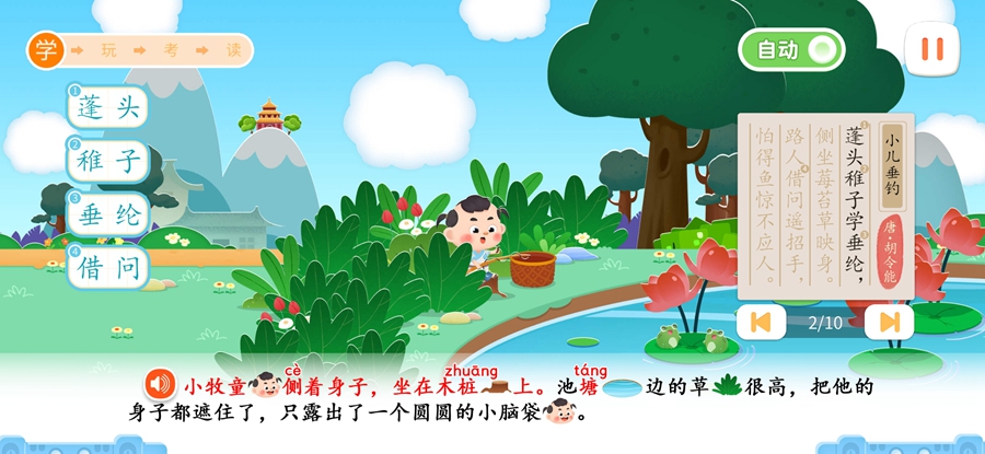 ����ѧ��ʫapp�ٷ����ͼ4