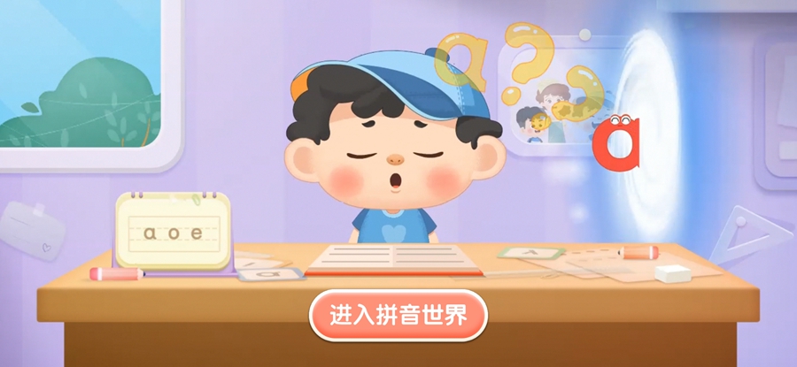 ���԰�ƴ��appv2.5.0.20241016��ͼ0