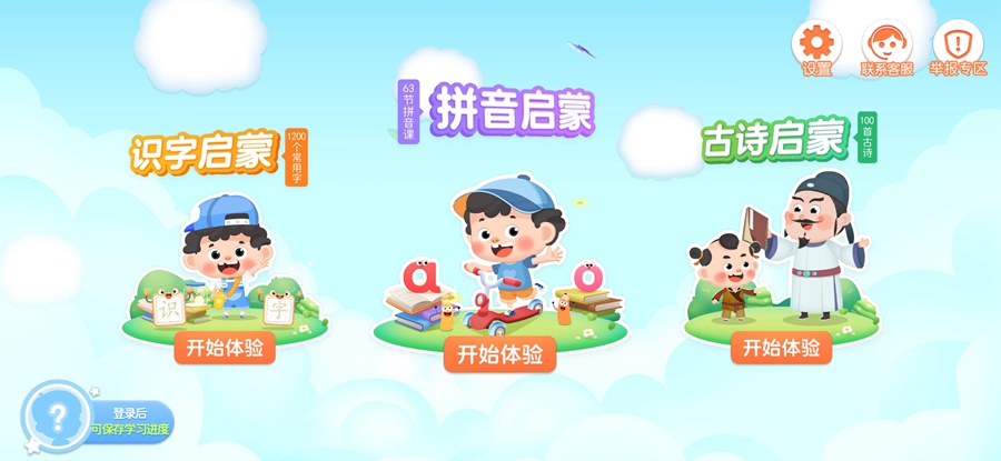 ���԰�ƴ��appv2.5.0.20241016��ͼ1