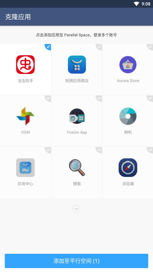 LBE平行空间国际版截图4