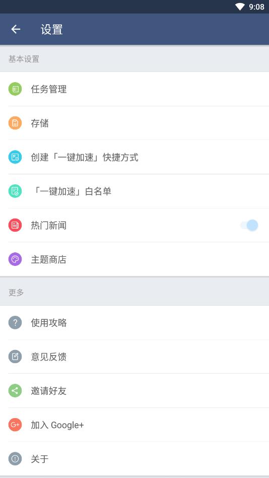 LBE平行空间国际版截图0