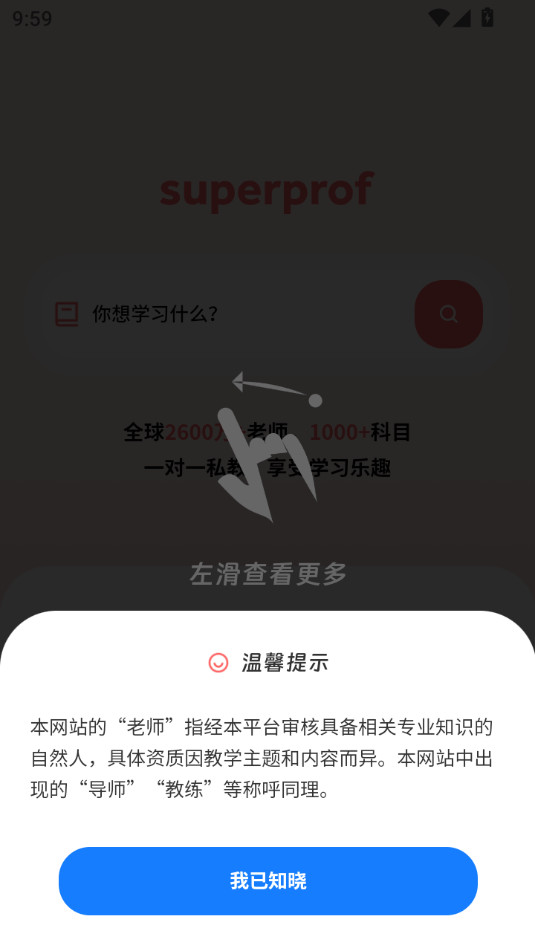 superprofv2.0.33 ���°��ͼ1