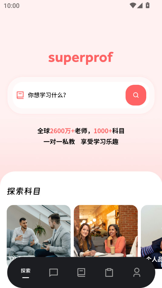 superprofv2.0.33 ���°��ͼ3