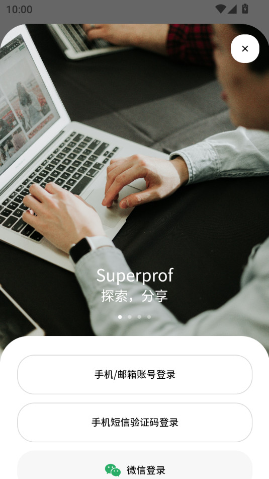 superprofv2.0.33 ���°��ͼ2