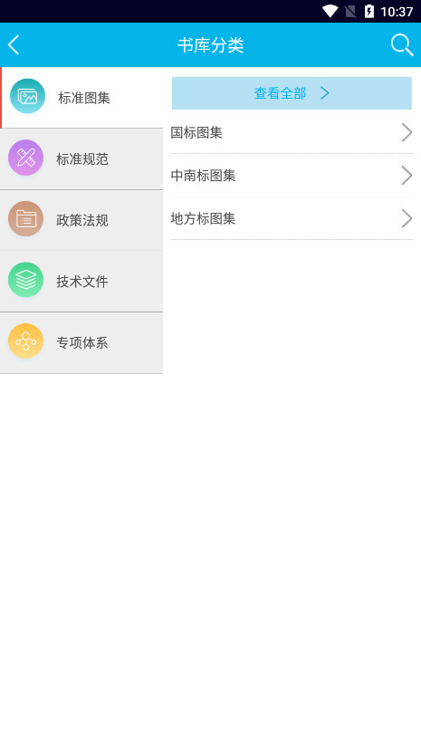 ����������APP��ͼ5