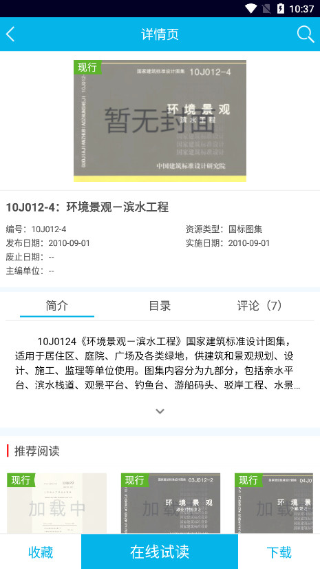 ����������APP��ͼ8