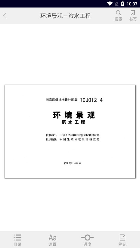 ����������APP��ͼ10