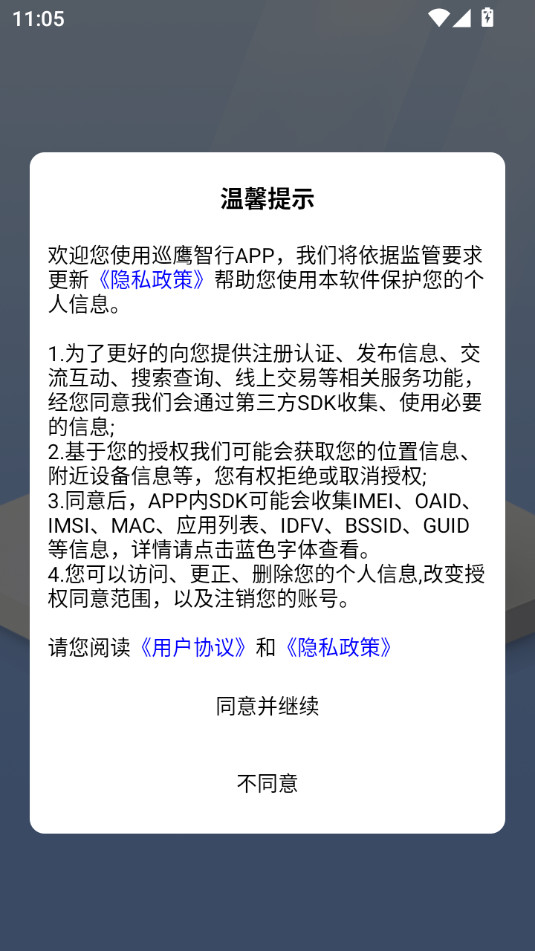 Ѳӥ�������°�v1.2.48��ͼ2
