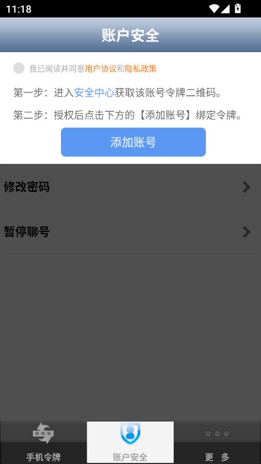 �ֻ����İ�ȫ����v1.44.03��ͼ2