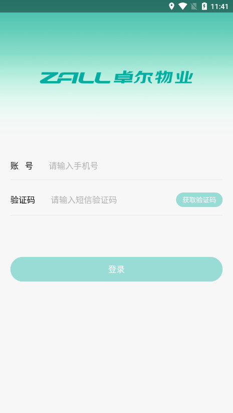 �ǻ���Դ������app��ͼ2