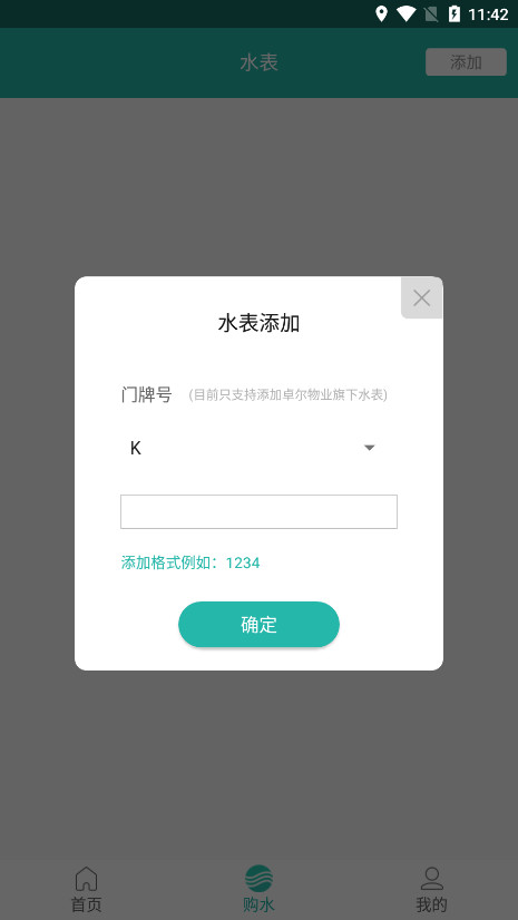 �ǻ���Դ������app��ͼ1