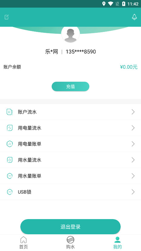 �ǻ���Դ������app��ͼ3