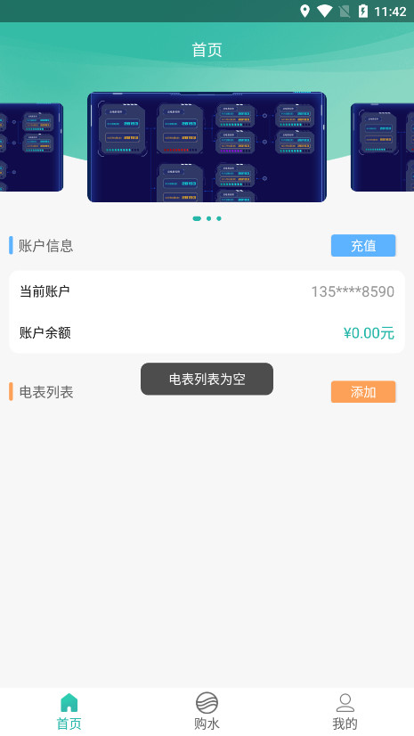 �ǻ���Դ������app��ͼ7