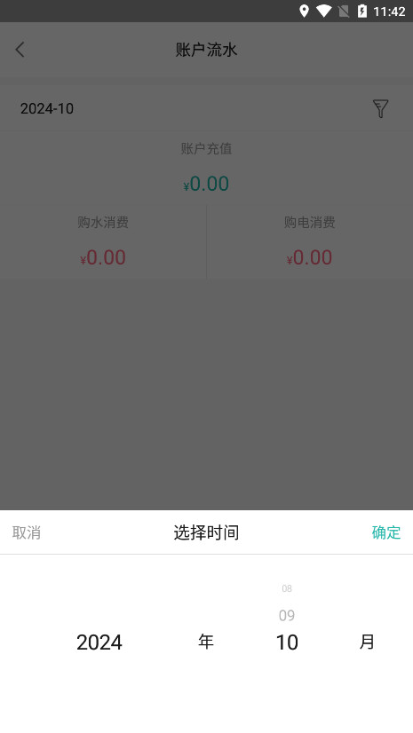 �ǻ���Դ������app��ͼ4