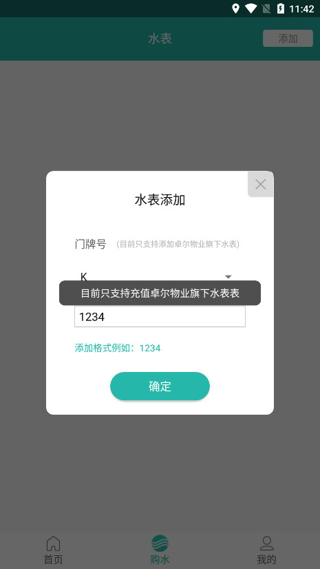 �ǻ���Դ������app��ͼ6