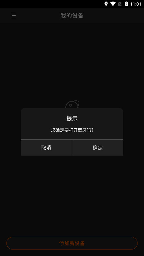 ������app�ٷ���v1.2.87 ���°汾��ͼ1
