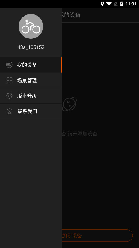 ������app�ٷ���v1.2.87 ���°汾��ͼ3