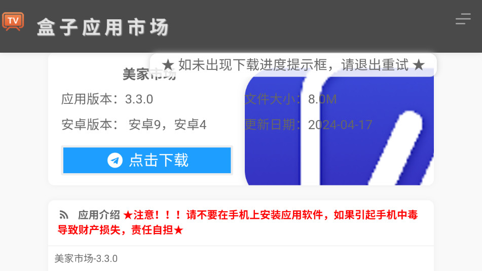 ����Ӧ���г�tv���ͼ2