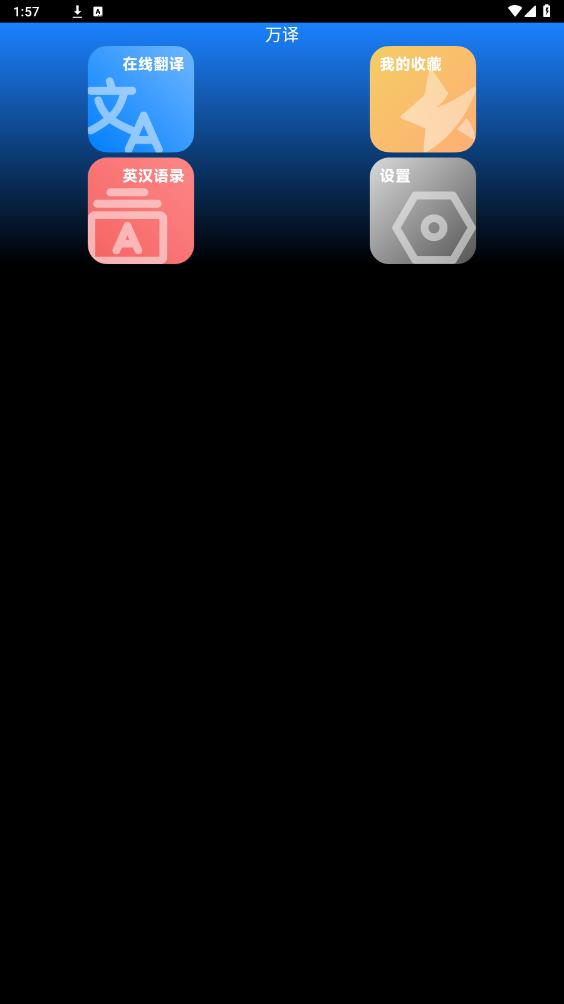����appv1.0 ���°��ͼ3
